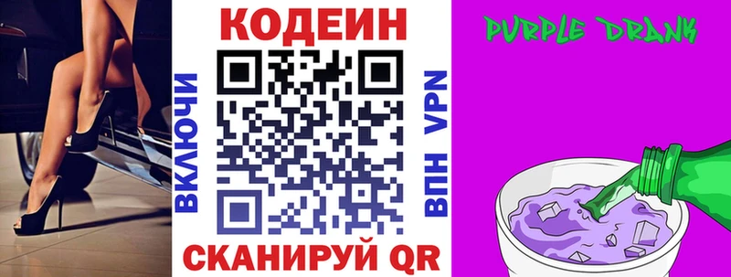 Купить закладки  Ливны  Кодеиновый сироп Lean напиток Lean (лин) 