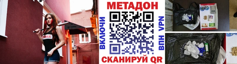 Купить  Ливны  Метадон белоснежный 
